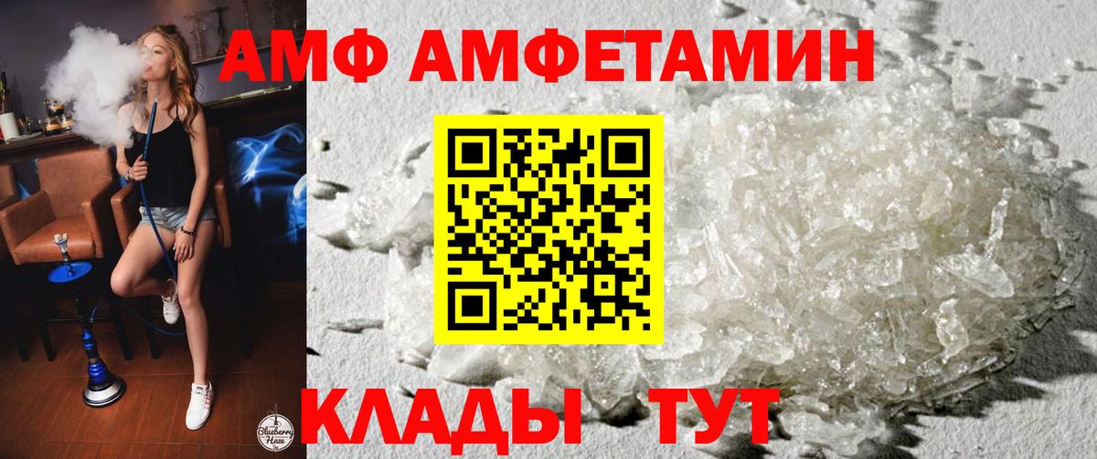 АМФ Premium  Вход с VPN  АМФЕТАМИН  АМФЕТАМИН  Тихорецк 