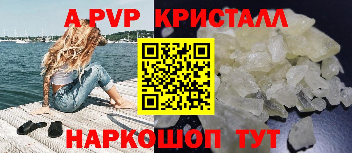 Alpha-PVP СК КРИС Тихорецк