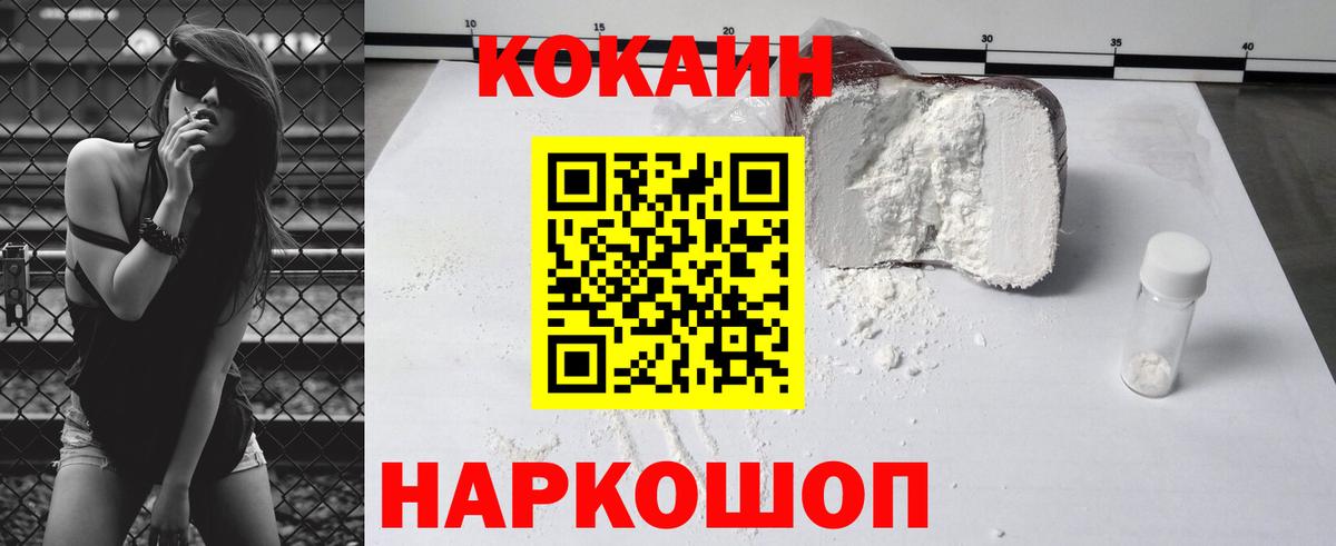 Тихорецк  КОКАИН 97%  как найти закладки  КОКАИН Fish Scale  Вход с VPN 