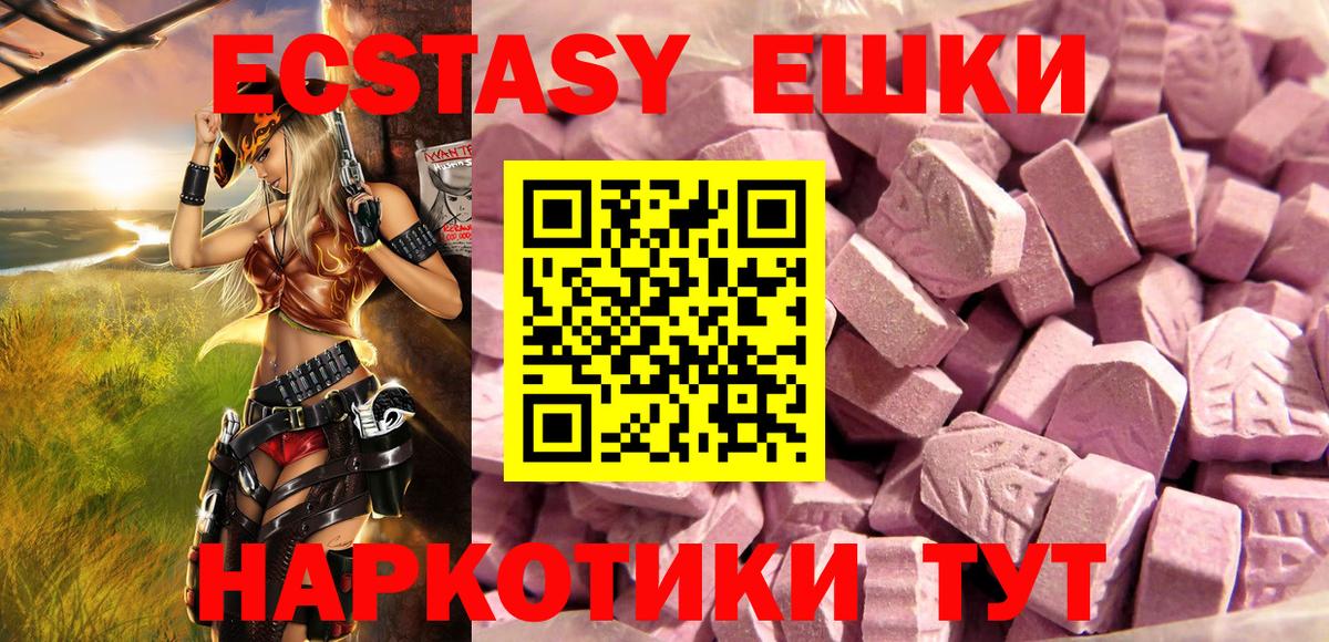 Экстази  Вход с VPN  ЭКСТАЗИ бентли  Тихорецк  Экстази диски 