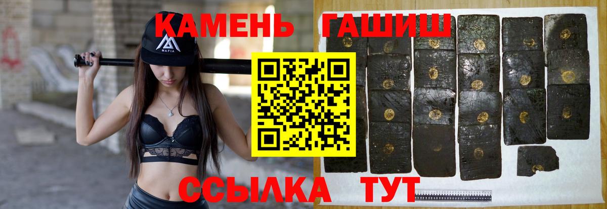 Тихорецк  ГАШИШ AMNESIA HAZE  Вход с VPN  цены   ГАШИШ hashish 
