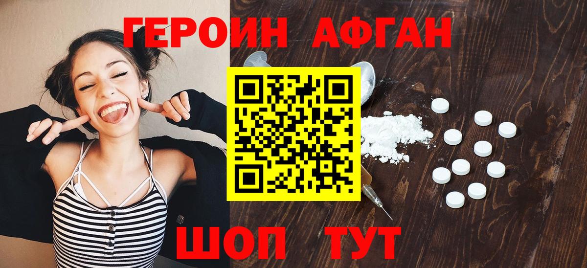 ГЕРОИН Heroin  Вход с VPN  Героин  Тихорецк 