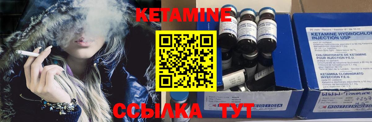 КЕТАМИН VHQ  Вход с VPN  КЕТАМИН ketamine  Тихорецк 