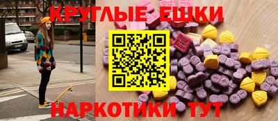 ECSTASY Пенза