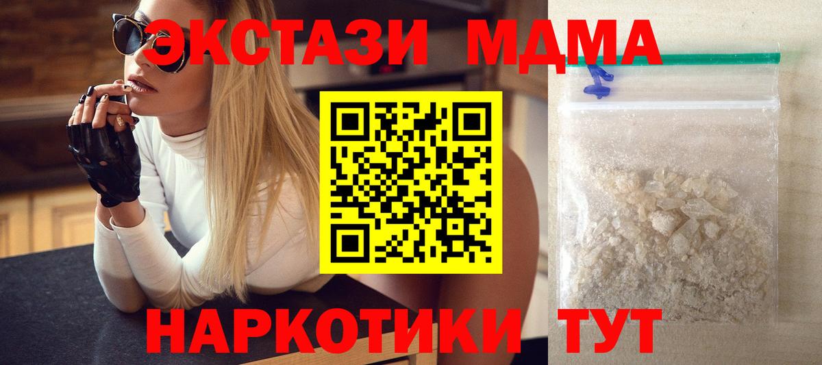 МДМА Molly Тихорецк