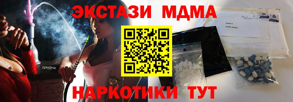 МДМА VHQ  Вход с VPN  МДМА VHQ  Тихорецк 