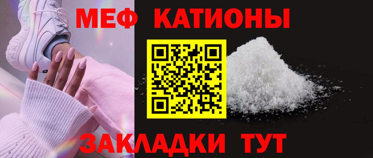 МЕФ  Мефедрон mephedrone  Тихорецк  Меф  МЯУ-МЯУ mephedrone  Вход с VPN 