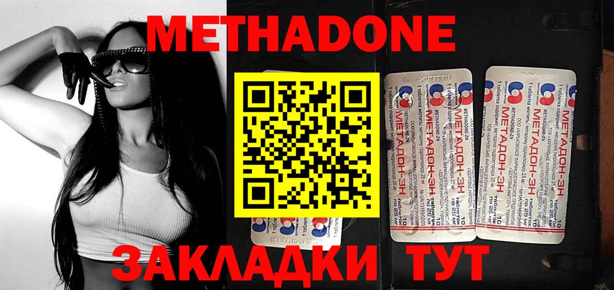 Метадон белоснежный  Вход с VPN  Тихорецк 