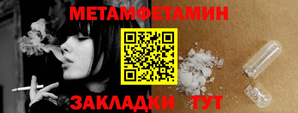 МЕТАМФЕТАМИН винт Тихорецк