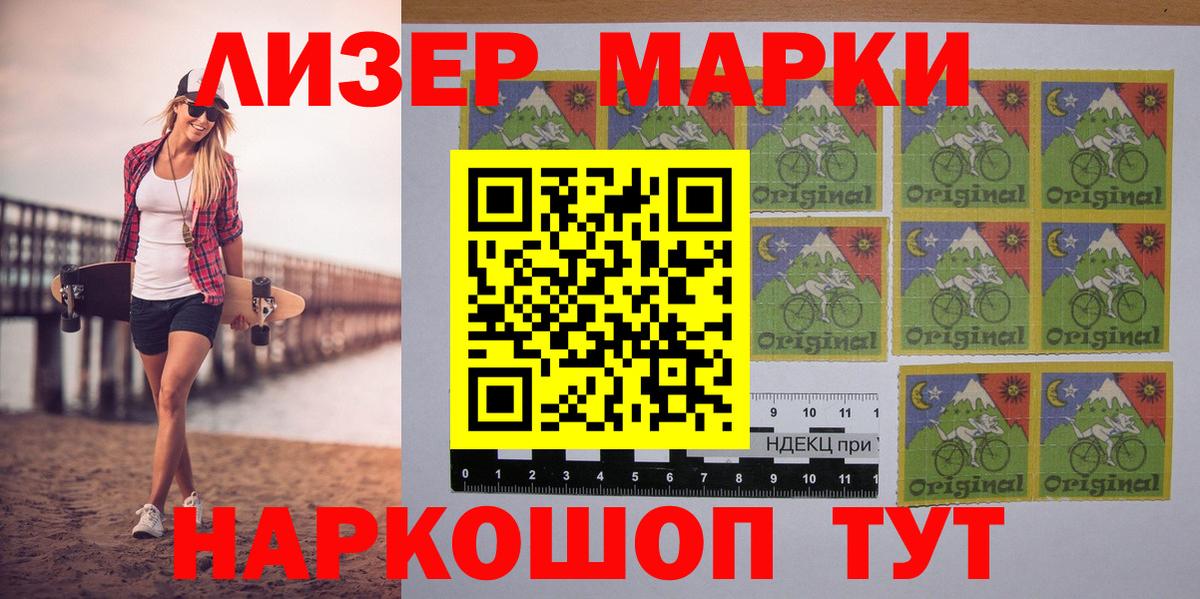 Марки N-bome 1500мкг Тихорецк