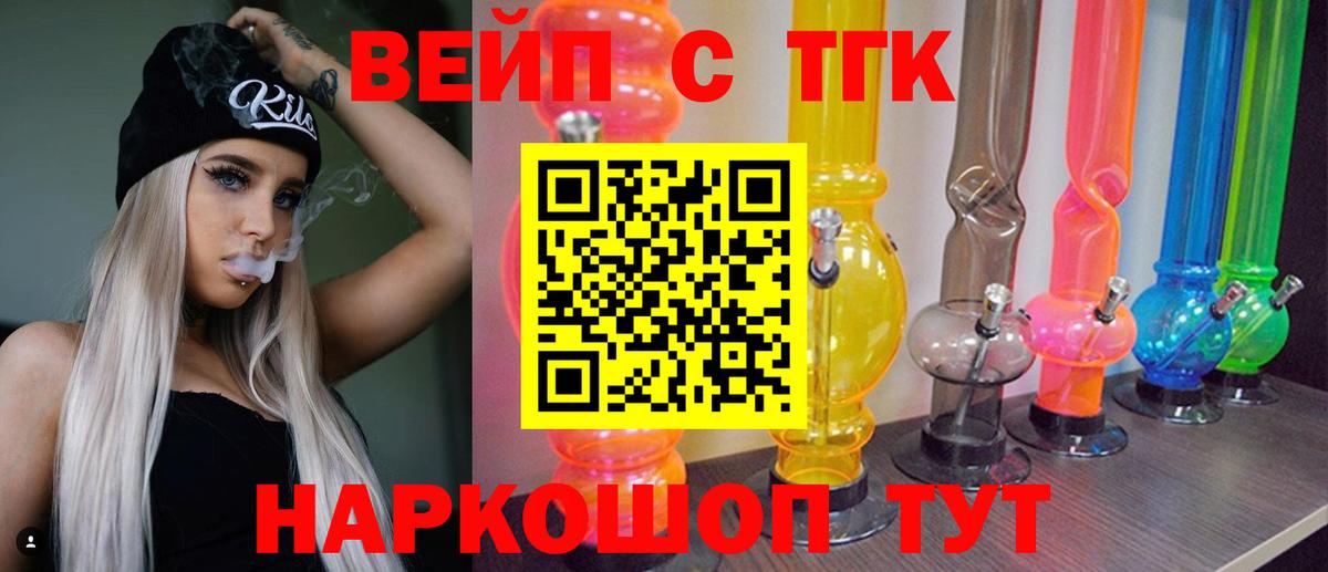 ТГК THC oil  Дистиллят ТГК жижа  Тихорецк  Вход с VPN 